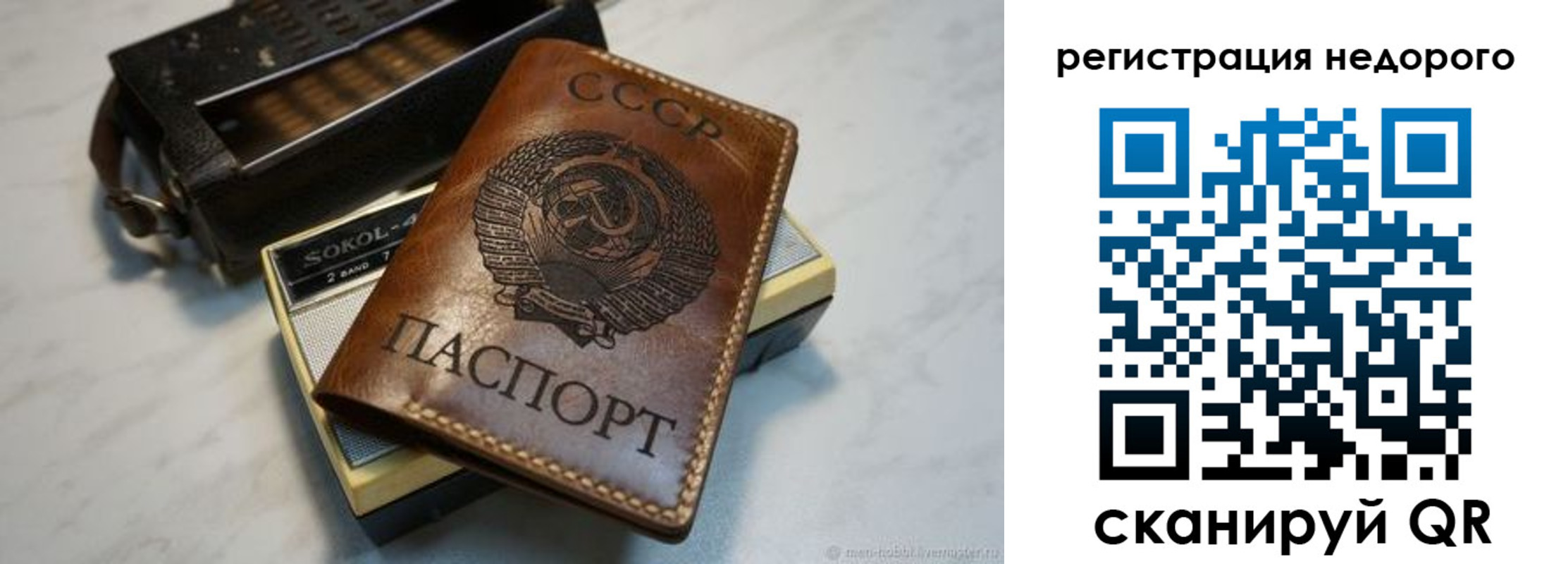 прописка для кредита в Ненецком АО