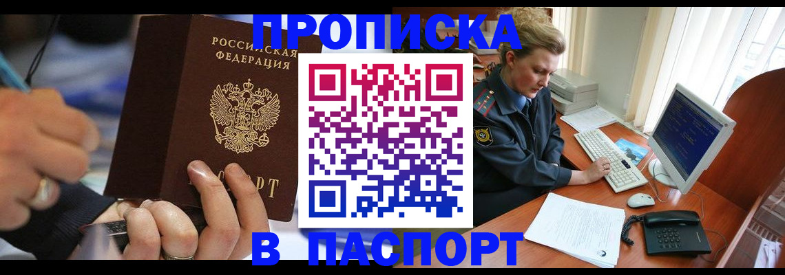 прописка регистрация в Ненецком АО