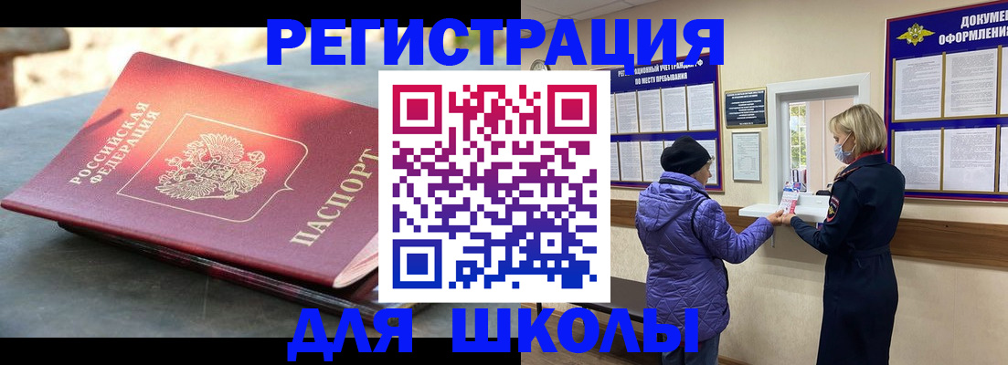 прописка ребенка в Ненецком АО