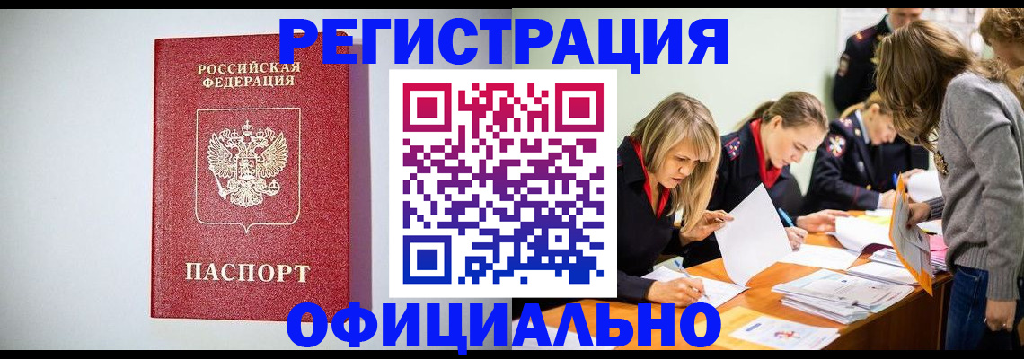 временная регистрация в квартире в Ненецком АО