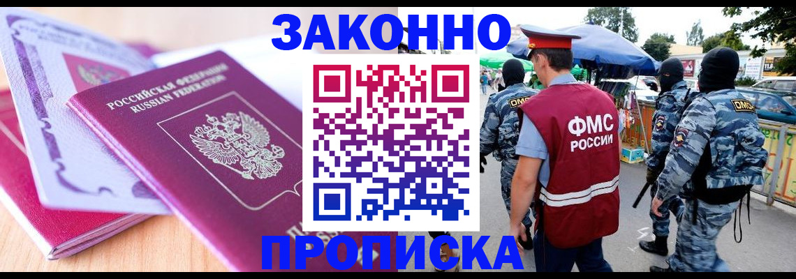 прописка в квартире в Ненецком АО